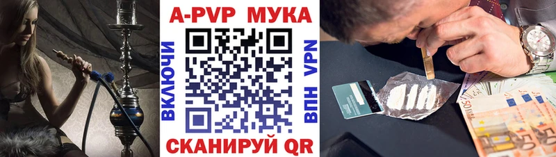 A-PVP СК КРИС  закладки  Избербаш 