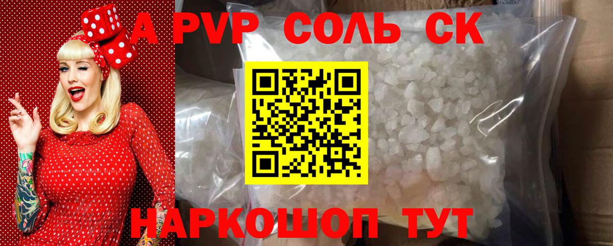 где найти наркотики  Вход с VPN  Альфа ПВП Crystall  APVP СК  Избербаш  A-PVP Crystall 