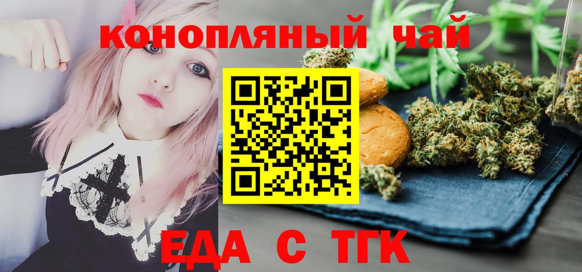 Избербаш  Cannafood марихуана  Вход с VPN 