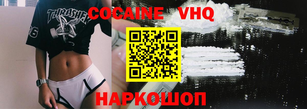 Кокаин Fish Scale Избербаш