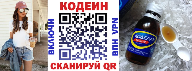 Кодеин Purple Drank  даркнет сайт  Избербаш 