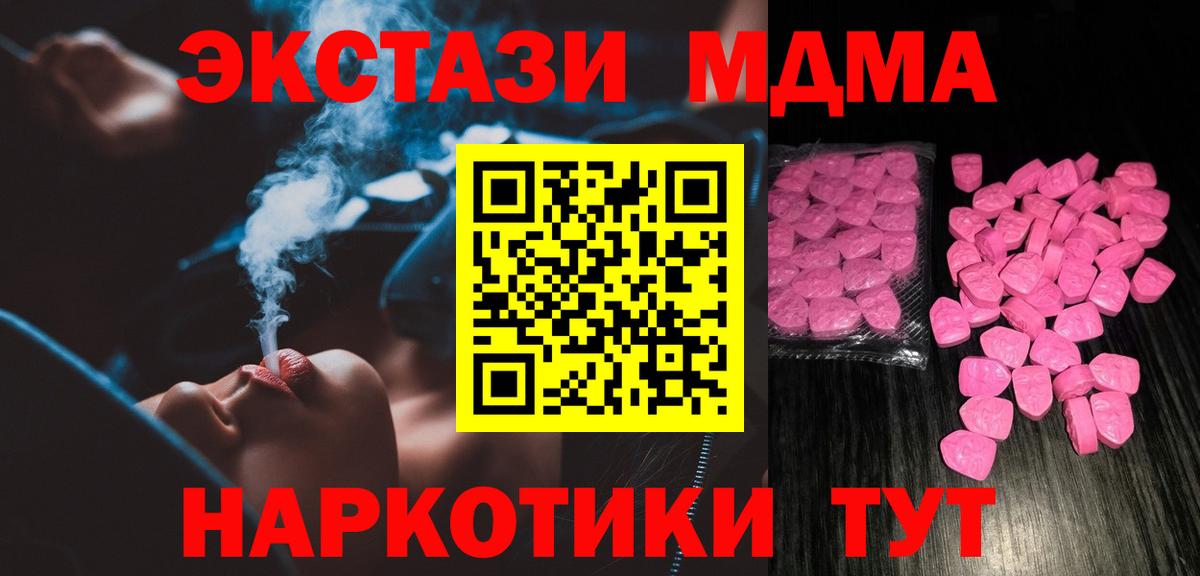 Экстази 250 мг  Вход с VPN  Избербаш  ЭКСТАЗИ  Ecstasy диски 