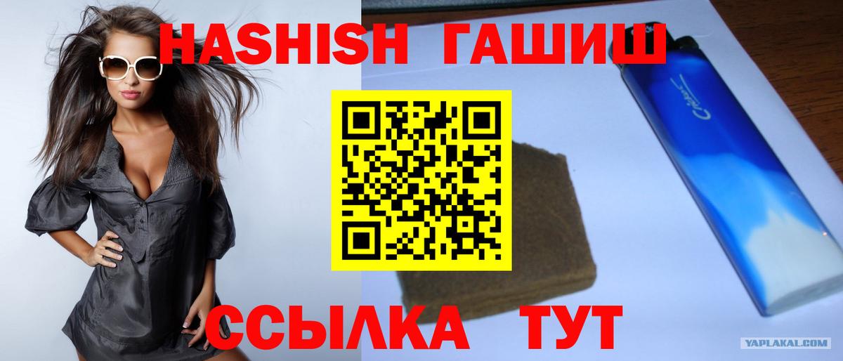 Гашиш  ГАШИШ Premium  Вход с VPN  Избербаш  Гашиш Cannabis 