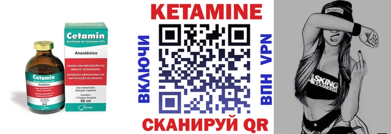Кетамин ketamine  Избербаш 