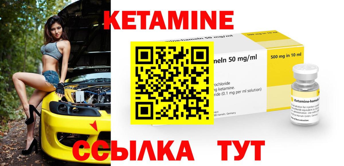 Кетамин ketamine  Вход с VPN  Избербаш 