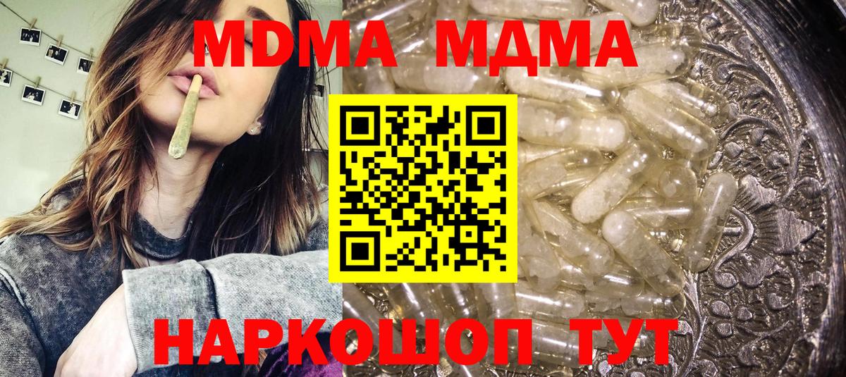 Избербаш  MDMA  MDMA молли  Вход с VPN  MDMA crystal 