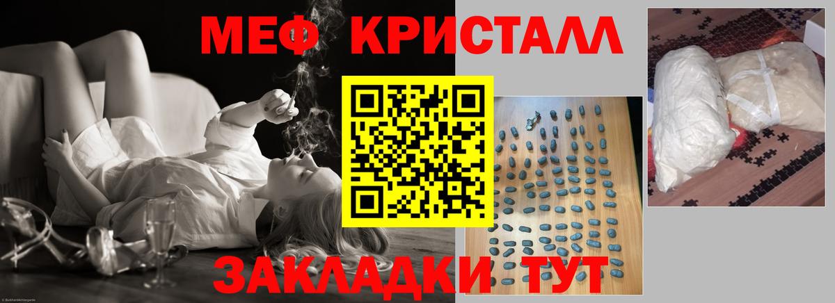 МЕФ 4 MMC  Меф мука  Меф  Избербаш  Меф  Вход с VPN 