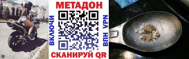МЕТАДОН кристалл shop наркотические препараты Избербаш