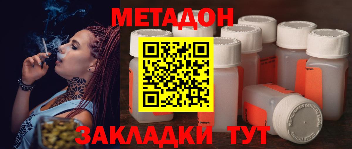 Метадон мёд  МЕТАДОН мёд  Избербаш  Вход с VPN 
