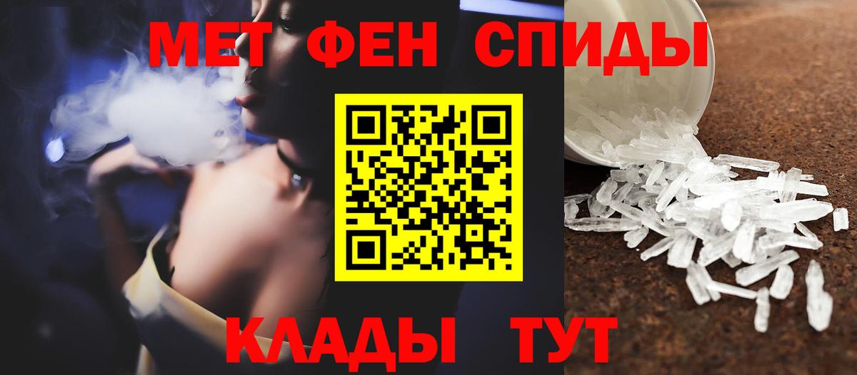 Избербаш  Метамфетамин витя  Вход с VPN 